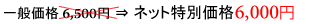 詰合せ料金